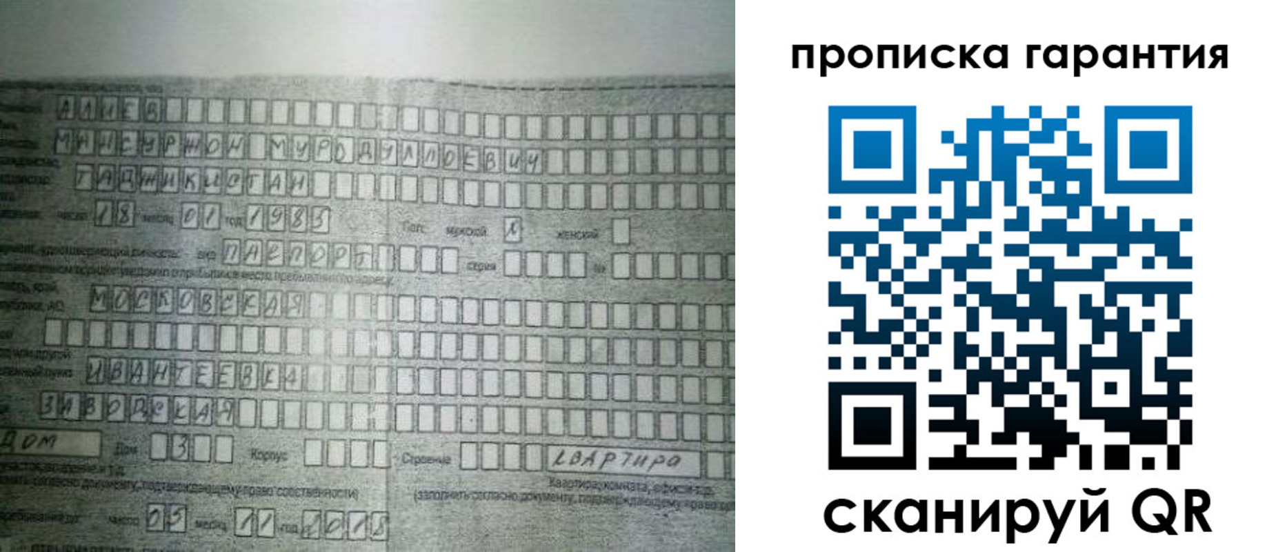 прописка для работы в Менделеевске