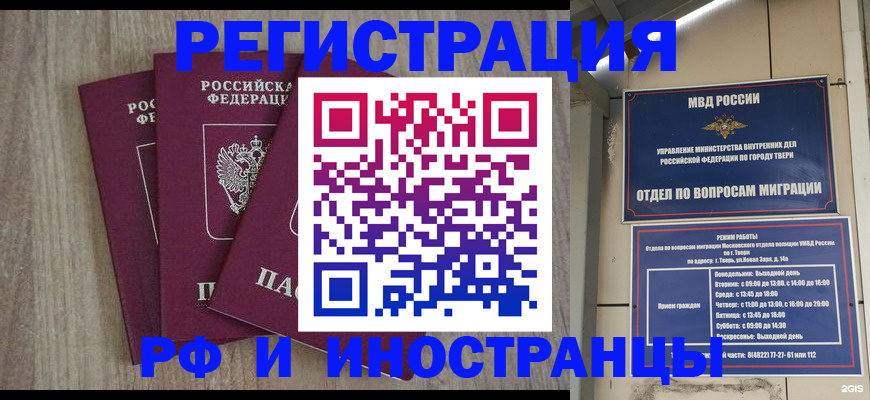 временная прописка в Менделеевске